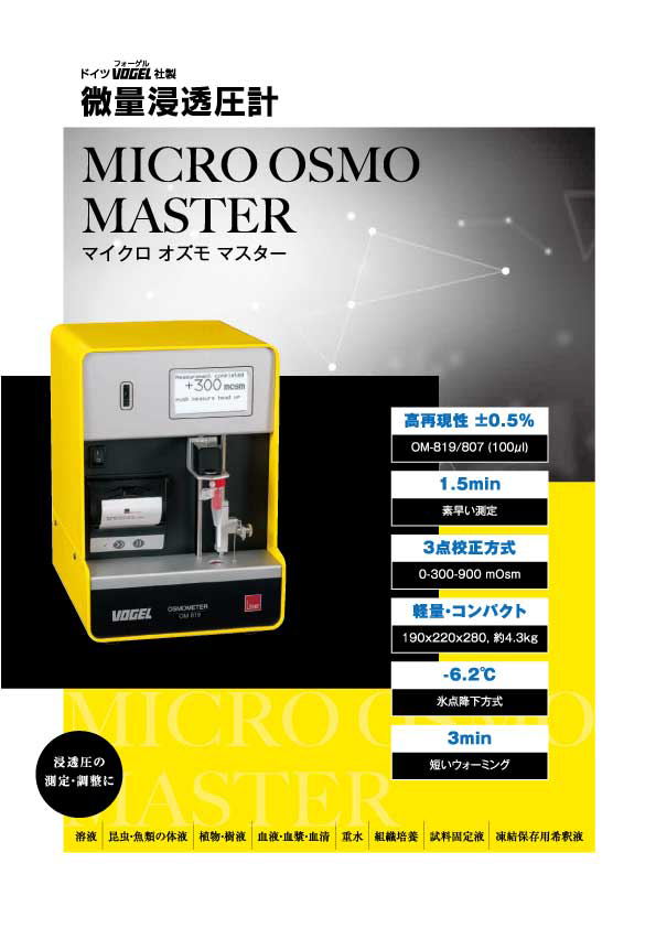 植物関連製品 BMS-GARDEN Vol.17